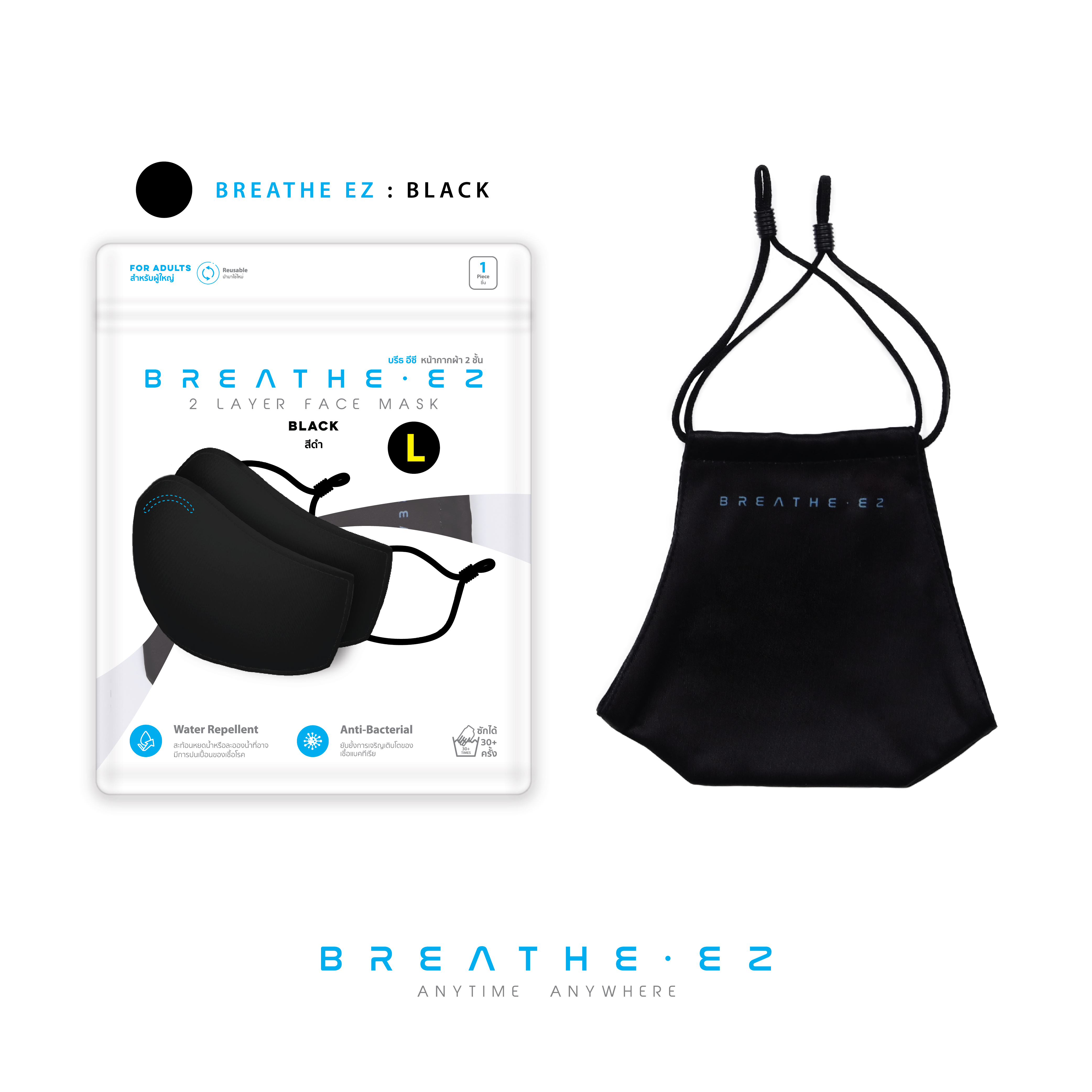BREATHE EZ หน้ากาก BREATHE EZ รุ่นสายคล้องหู สีดำ ไซส์ L